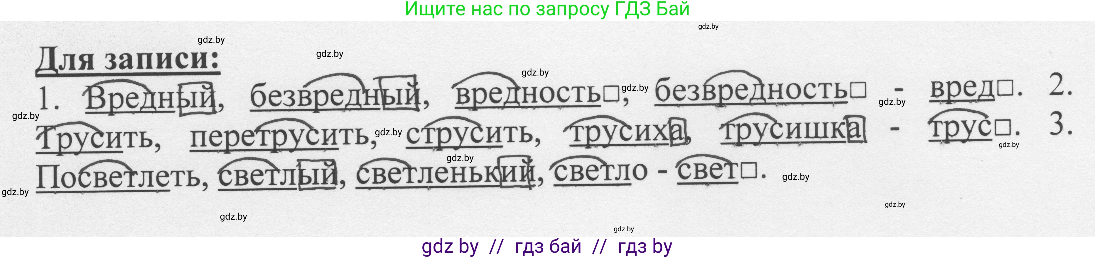 Русский язык, 6 класс Учебник, авторы: Мурина Лариса Александровна, Игнатович Татьяна Владимировна, Жадейко Жанна Фёдоровна, издательство Национальный институт образования, Минск, 2020, страница 45, номер 83, Решение 1 (продолжение 2)