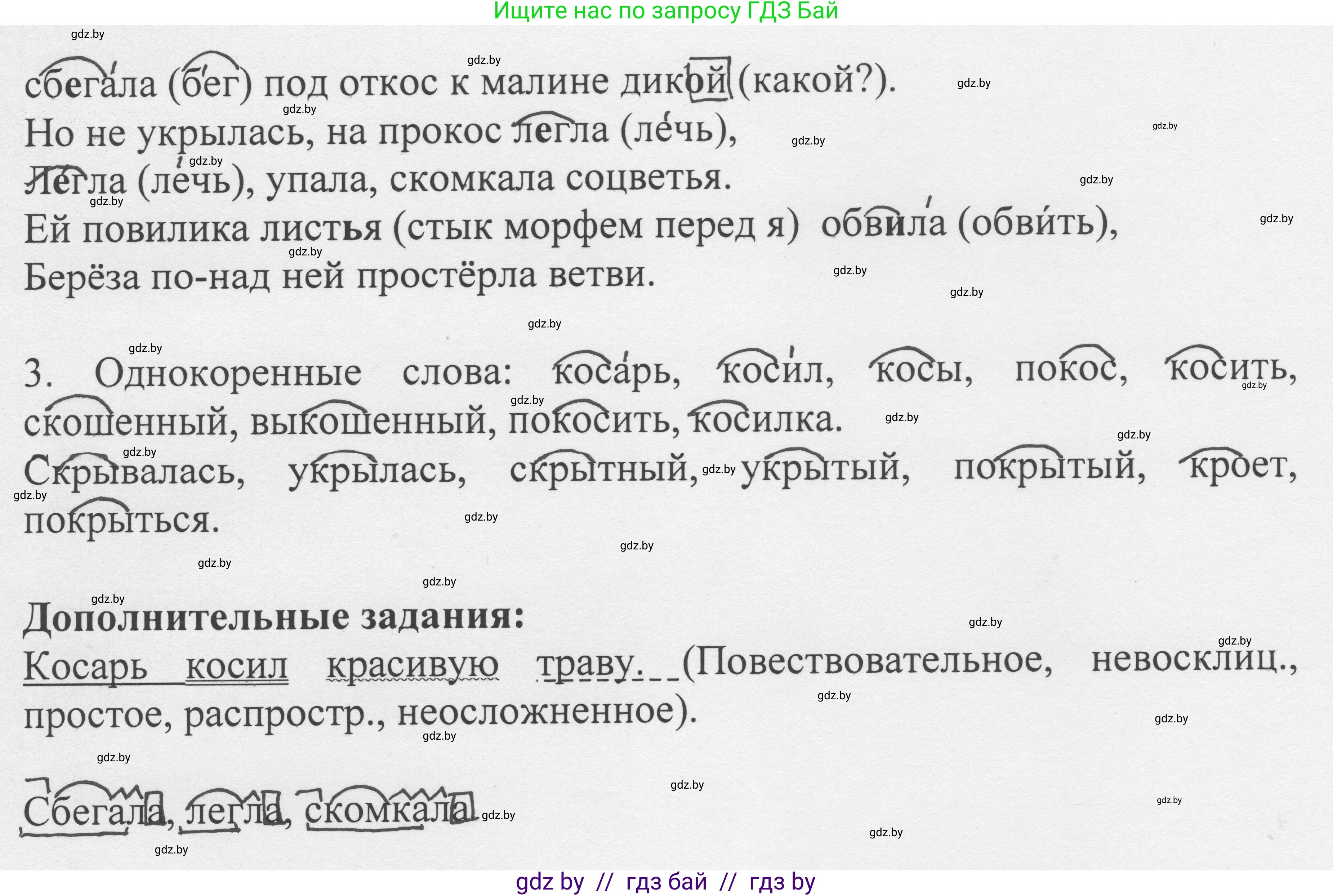 Русский язык, 6 класс Учебник, авторы: Мурина Лариса Александровна, Игнатович Татьяна Владимировна, Жадейко Жанна Фёдоровна, издательство Национальный институт образования, Минск, 2020, страница 46, номер 86, Решение 1 (продолжение 2)