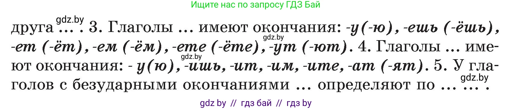Русский язык, 7 класс Учебник, авторы: Волынец Татьяна Николаевна, Литвинко Франя Михайловна, Долбик Елена Евгеньевна, Таяновская И В, Винник И Р, издательство Национальный институт образования, Минск, 2020, бирюзового цвета, страница 55, номер 101, Условие (продолжение 2)
