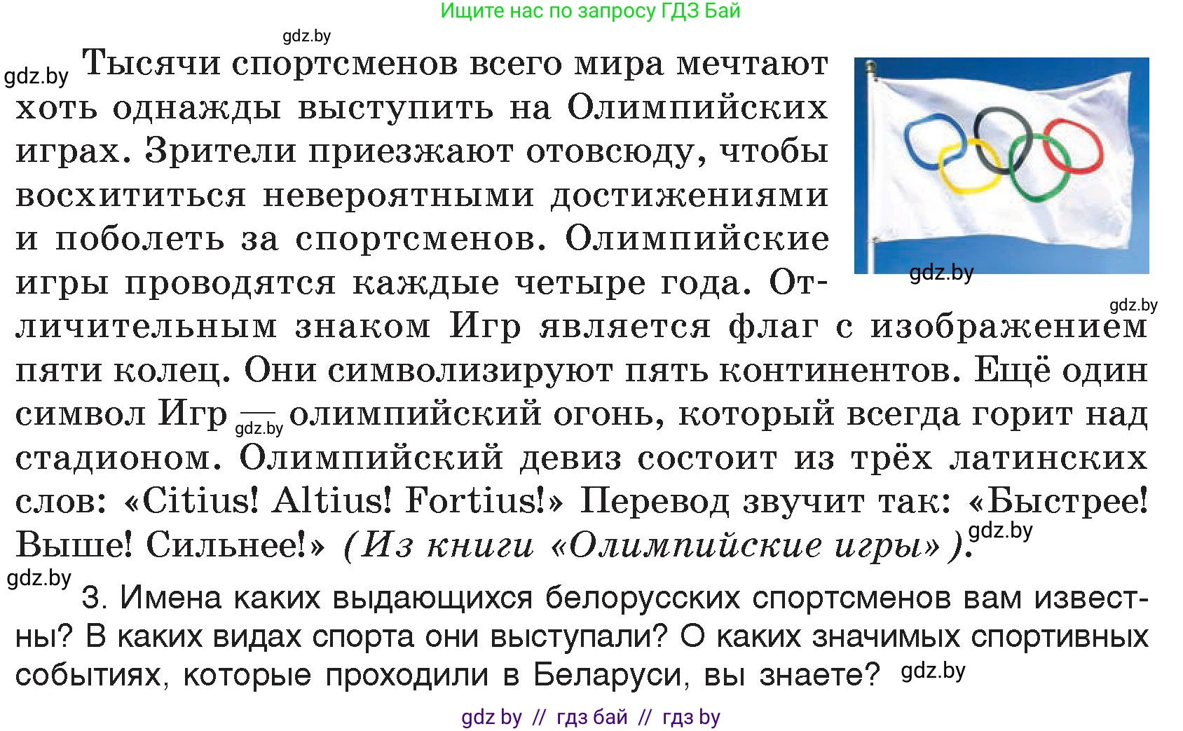 Русский язык, 7 класс Учебник, авторы: Волынец Татьяна Николаевна, Литвинко Франя Михайловна, Долбик Елена Евгеньевна, Таяновская И В, Винник И Р, издательство Национальный институт образования, Минск, 2020, бирюзового цвета, страница 140, номер 285, Условие (продолжение 2)