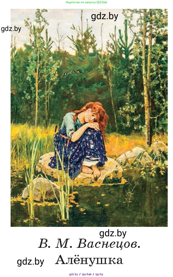 Русский язык, 7 класс Учебник, авторы: Волынец Татьяна Николаевна, Литвинко Франя Михайловна, Долбик Елена Евгеньевна, Таяновская И В, Винник И Р, издательство Национальный институт образования, Минск, 2020, бирюзового цвета, страница 144, номер 293, Условие (продолжение 2)