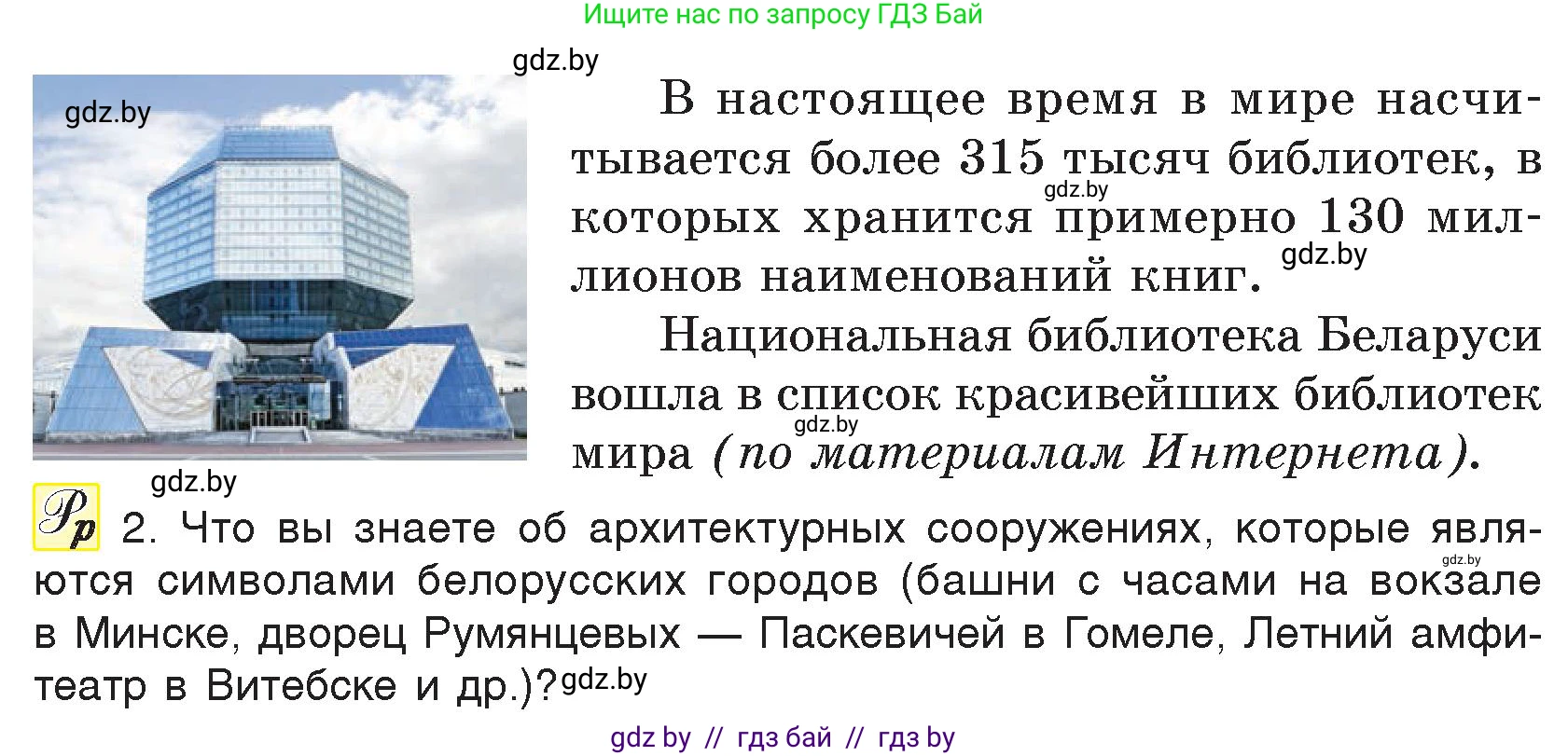 Русский язык, 7 класс Учебник, авторы: Волынец Татьяна Николаевна, Литвинко Франя Михайловна, Долбик Елена Евгеньевна, Таяновская И В, Винник И Р, издательство Национальный институт образования, Минск, 2020, бирюзового цвета, страница 149, номер 306, Условие (продолжение 2)
