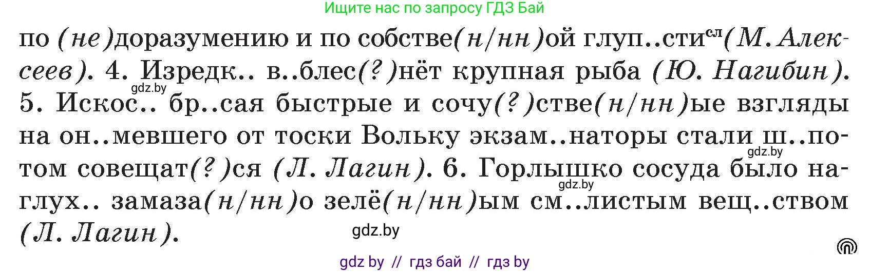 Русский язык, 7 класс Учебник, авторы: Волынец Татьяна Николаевна, Литвинко Франя Михайловна, Долбик Елена Евгеньевна, Таяновская И В, Винник И Р, издательство Национальный институт образования, Минск, 2020, бирюзового цвета, страница 161, номер 338, Условие (продолжение 2)