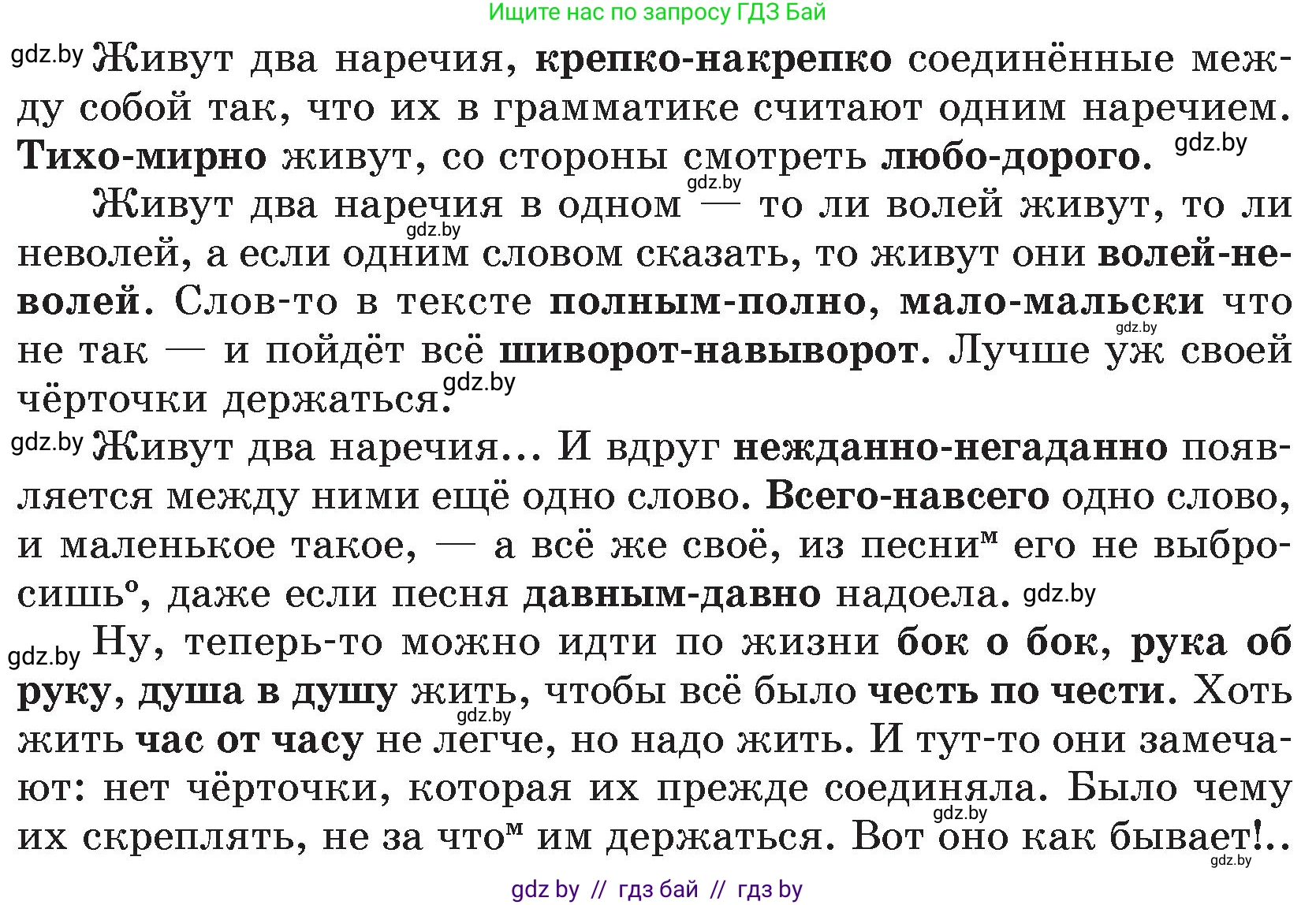 Русский язык, 7 класс Учебник, авторы: Волынец Татьяна Николаевна, Литвинко Франя Михайловна, Долбик Елена Евгеньевна, Таяновская И В, Винник И Р, издательство Национальный институт образования, Минск, 2020, бирюзового цвета, страница 164, номер 346, Условие (продолжение 2)