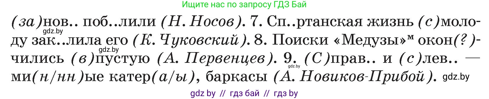 Русский язык, 7 класс Учебник, авторы: Волынец Татьяна Николаевна, Литвинко Франя Михайловна, Долбик Елена Евгеньевна, Таяновская И В, Винник И Р, издательство Национальный институт образования, Минск, 2020, бирюзового цвета, страница 169, номер 356, Условие (продолжение 2)
