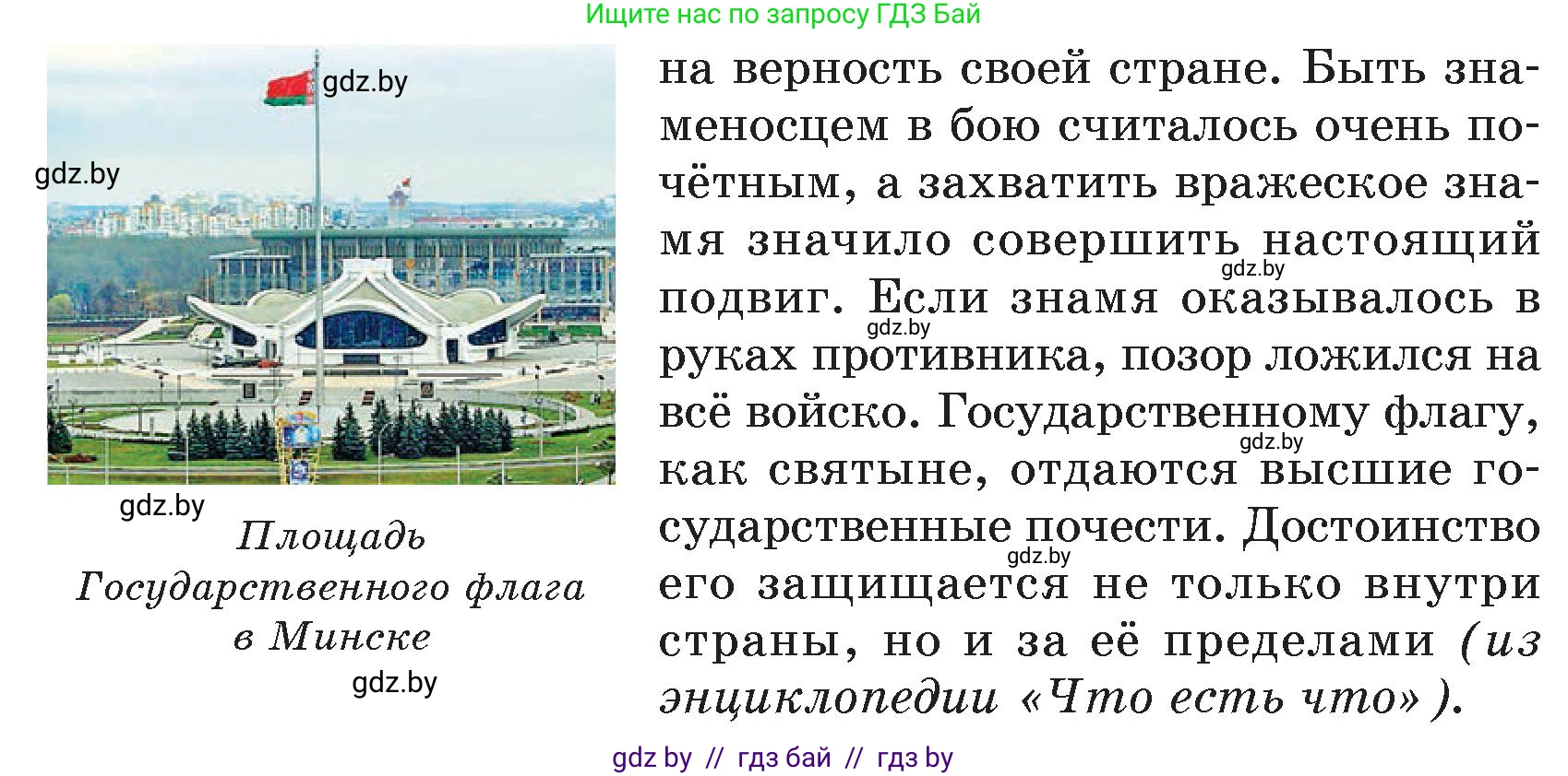 Русский язык, 7 класс Учебник, авторы: Волынец Татьяна Николаевна, Литвинко Франя Михайловна, Долбик Елена Евгеньевна, Таяновская И В, Винник И Р, издательство Национальный институт образования, Минск, 2020, бирюзового цвета, страница 209, номер 435, Условие (продолжение 2)