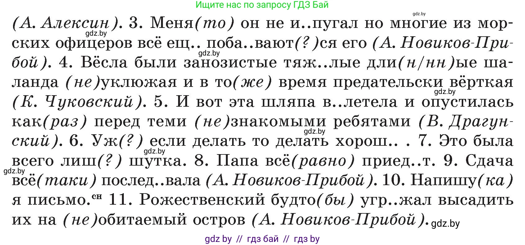 Русский язык, 7 класс Учебник, авторы: Волынец Татьяна Николаевна, Литвинко Франя Михайловна, Долбик Елена Евгеньевна, Таяновская И В, Винник И Р, издательство Национальный институт образования, Минск, 2020, бирюзового цвета, страница 218, номер 452, Условие (продолжение 2)