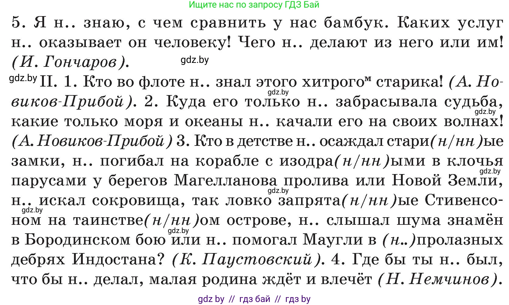 Русский язык, 7 класс Учебник, авторы: Волынец Татьяна Николаевна, Литвинко Франя Михайловна, Долбик Елена Евгеньевна, Таяновская И В, Винник И Р, издательство Национальный институт образования, Минск, 2020, бирюзового цвета, страница 221, номер 458, Условие (продолжение 2)