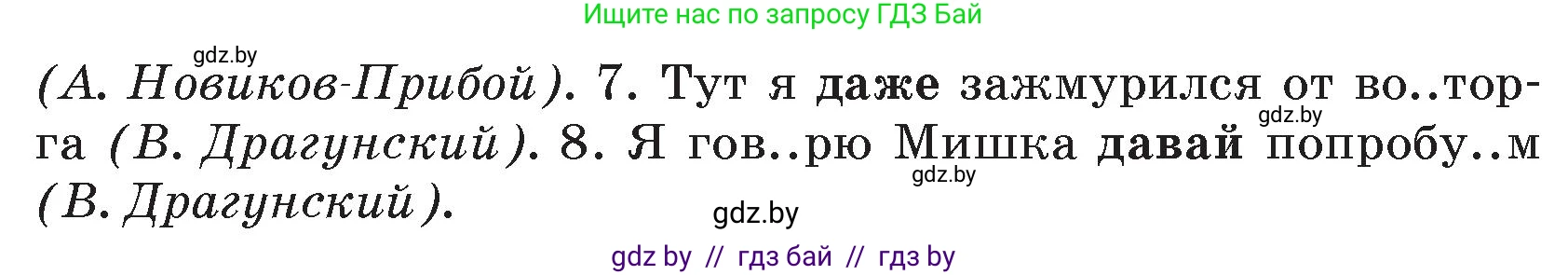 Русский язык, 7 класс Учебник, авторы: Волынец Татьяна Николаевна, Литвинко Франя Михайловна, Долбик Елена Евгеньевна, Таяновская И В, Винник И Р, издательство Национальный институт образования, Минск, 2020, бирюзового цвета, страница 224, номер 466, Условие (продолжение 2)