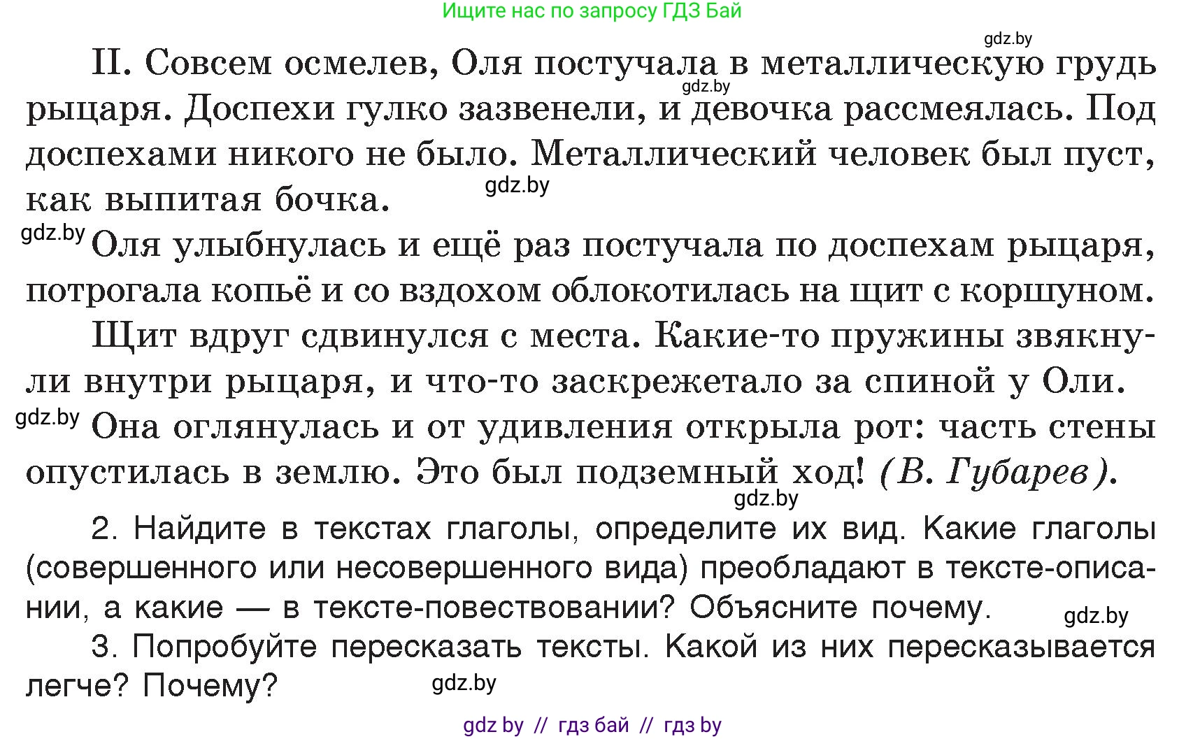 Русский язык, 7 класс Учебник, авторы: Волынец Татьяна Николаевна, Литвинко Франя Михайловна, Долбик Елена Евгеньевна, Таяновская И В, Винник И Р, издательство Национальный институт образования, Минск, 2020, бирюзового цвета, страница 31, номер 47, Условие (продолжение 2)