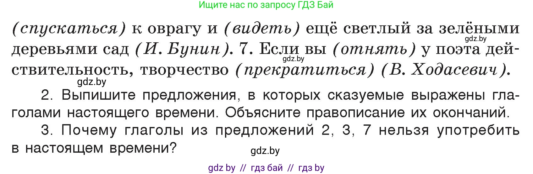 Русский язык, 7 класс Учебник, авторы: Волынец Татьяна Николаевна, Литвинко Франя Михайловна, Долбик Елена Евгеньевна, Таяновская И В, Винник И Р, издательство Национальный институт образования, Минск, 2020, бирюзового цвета, страница 41, номер 68, Условие (продолжение 2)
