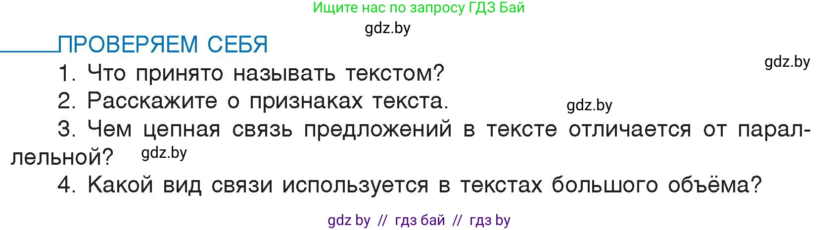 Русский язык, 7 класс Учебник, авторы: Волынец Татьяна Николаевна, Литвинко Франя Михайловна, Долбик Елена Евгеньевна, Таяновская И В, Винник И Р, издательство Национальный институт образования, Минск, 2020, бирюзового цвета, страница 15, Условие