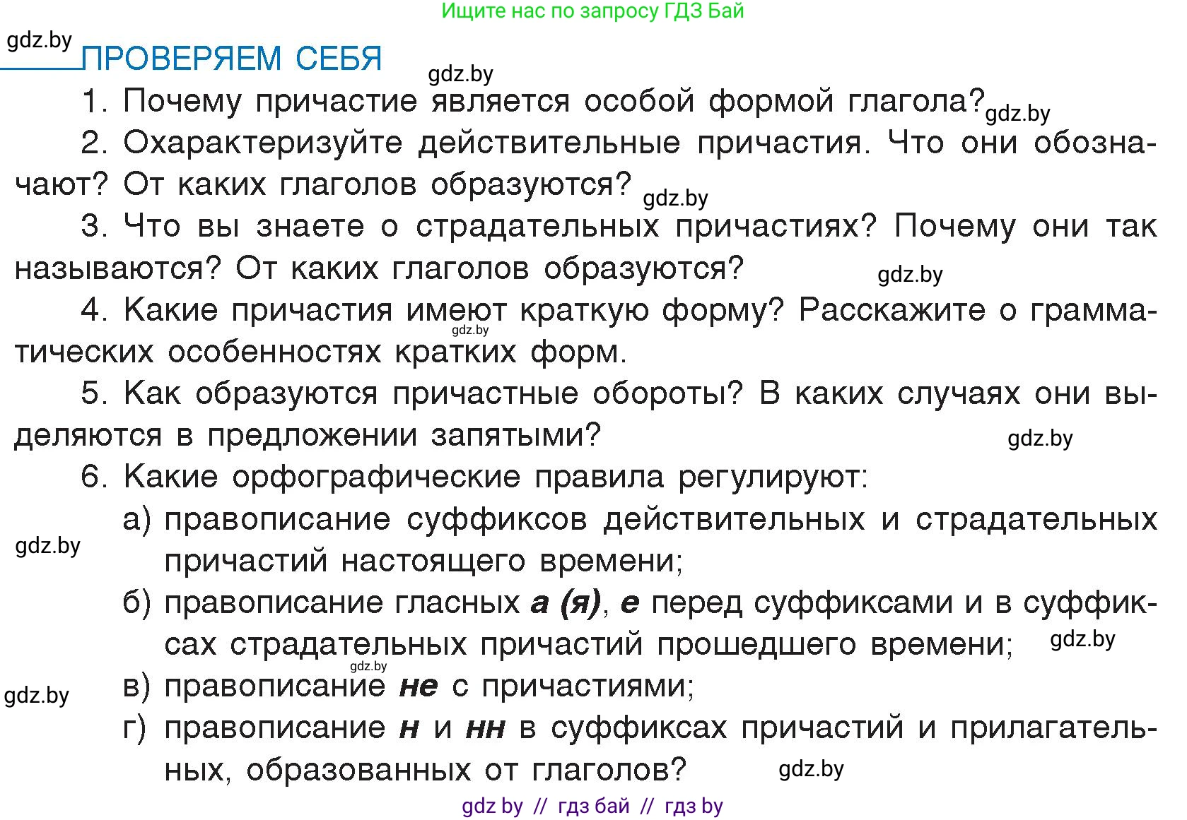 Русский язык, 7 класс Учебник, авторы: Волынец Татьяна Николаевна, Литвинко Франя Михайловна, Долбик Елена Евгеньевна, Таяновская И В, Винник И Р, издательство Национальный институт образования, Минск, 2020, бирюзового цвета, страница 114, Условие