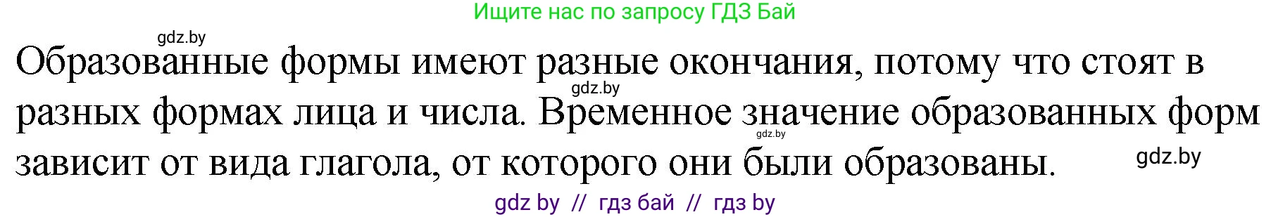 Русский язык, 7 класс Учебник, авторы: Волынец Татьяна Николаевна, Литвинко Франя Михайловна, Долбик Елена Евгеньевна, Таяновская И В, Винник И Р, издательство Национальный институт образования, Минск, 2020, бирюзового цвета, страница 55, номер 100, Решение (продолжение 2)