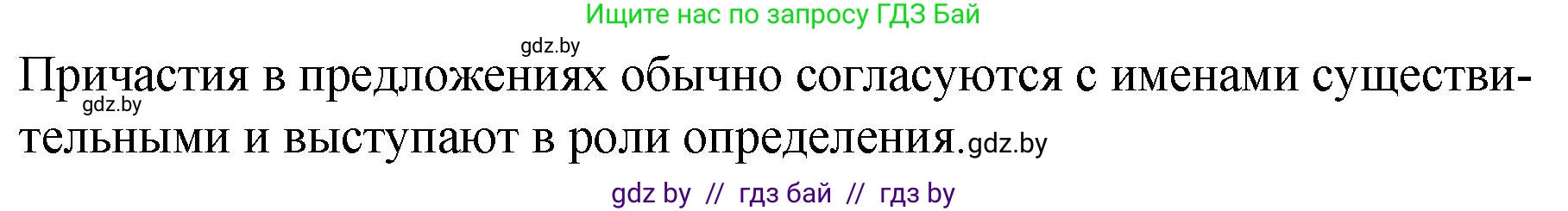 Русский язык, 7 класс Учебник, авторы: Волынец Татьяна Николаевна, Литвинко Франя Михайловна, Долбик Елена Евгеньевна, Таяновская И В, Винник И Р, издательство Национальный институт образования, Минск, 2020, бирюзового цвета, страница 74, номер 147, Решение (продолжение 2)