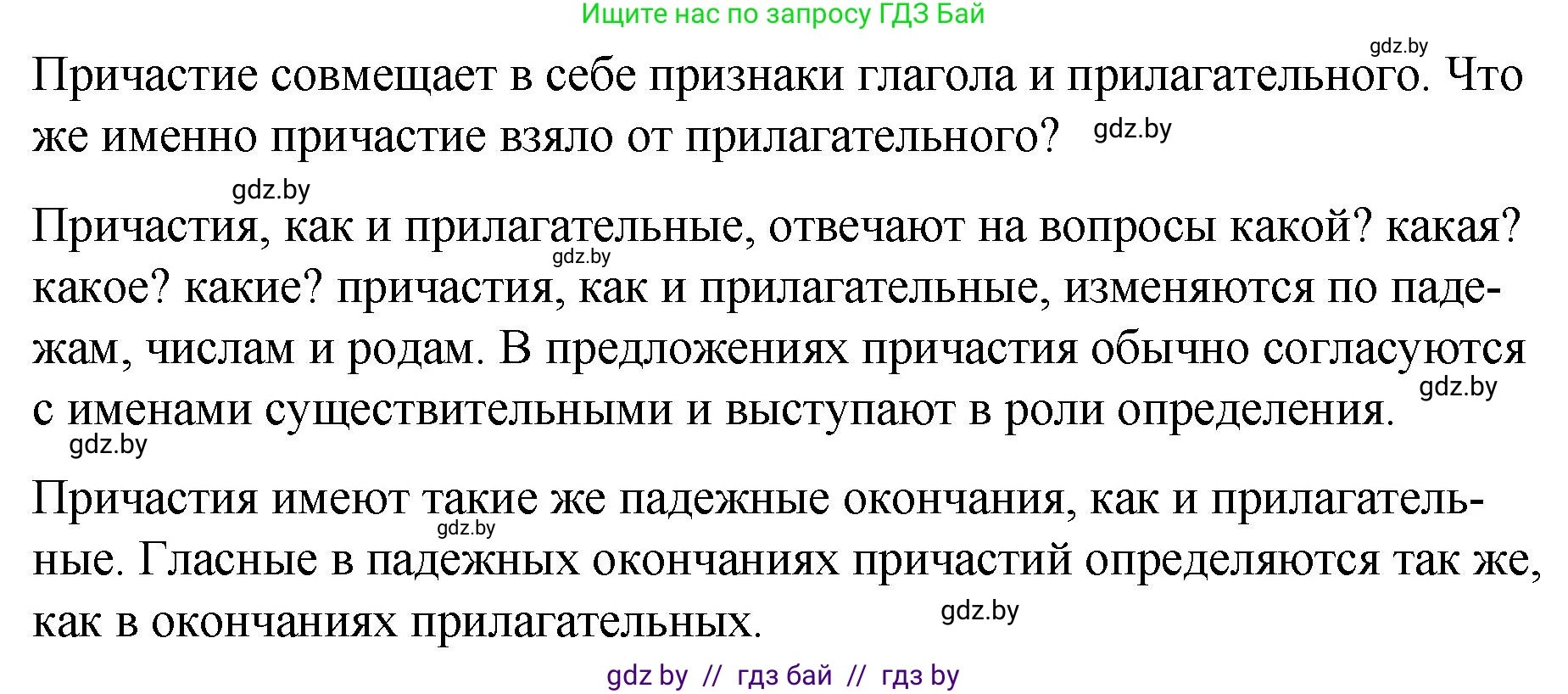 Русский язык, 7 класс Учебник, авторы: Волынец Татьяна Николаевна, Литвинко Франя Михайловна, Долбик Елена Евгеньевна, Таяновская И В, Винник И Р, издательство Национальный институт образования, Минск, 2020, бирюзового цвета, страница 78, номер 154, Решение (продолжение 2)