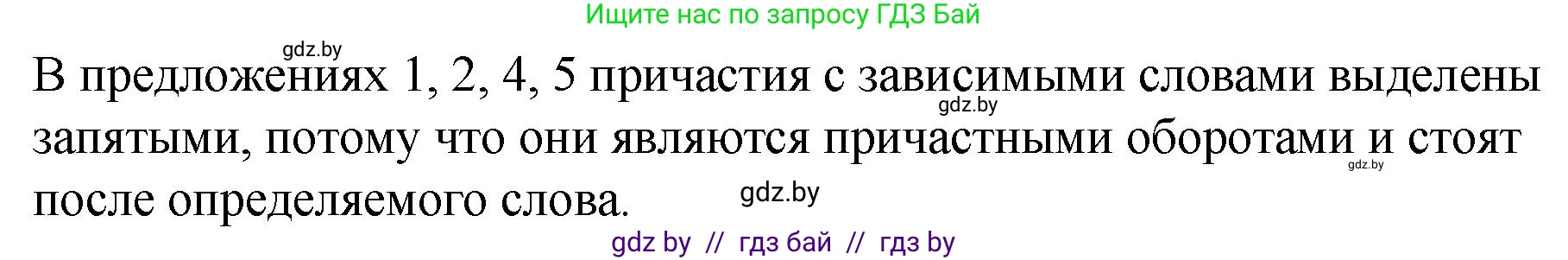 Русский язык, 7 класс Учебник, авторы: Волынец Татьяна Николаевна, Литвинко Франя Михайловна, Долбик Елена Евгеньевна, Таяновская И В, Винник И Р, издательство Национальный институт образования, Минск, 2020, бирюзового цвета, страница 94, номер 189, Решение (продолжение 2)