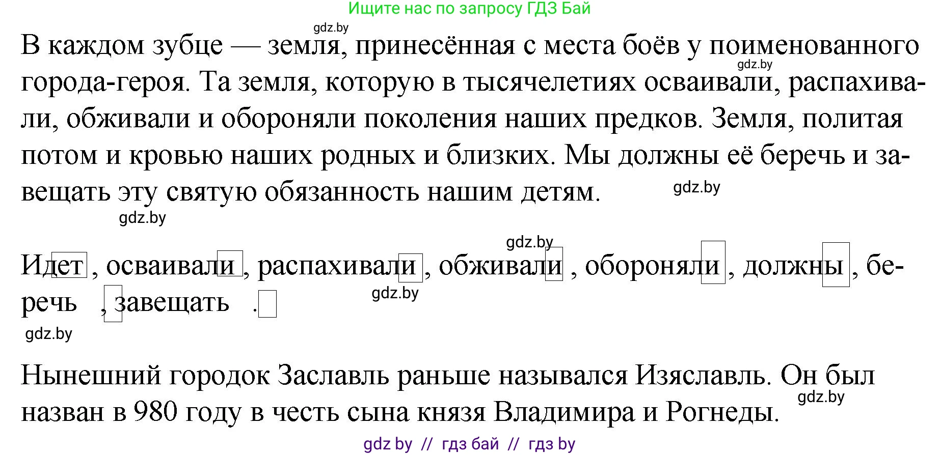 Русский язык, 7 класс Учебник, авторы: Волынец Татьяна Николаевна, Литвинко Франя Михайловна, Долбик Елена Евгеньевна, Таяновская И В, Винник И Р, издательство Национальный институт образования, Минск, 2020, бирюзового цвета, страница 15, номер 22, Решение (продолжение 2)