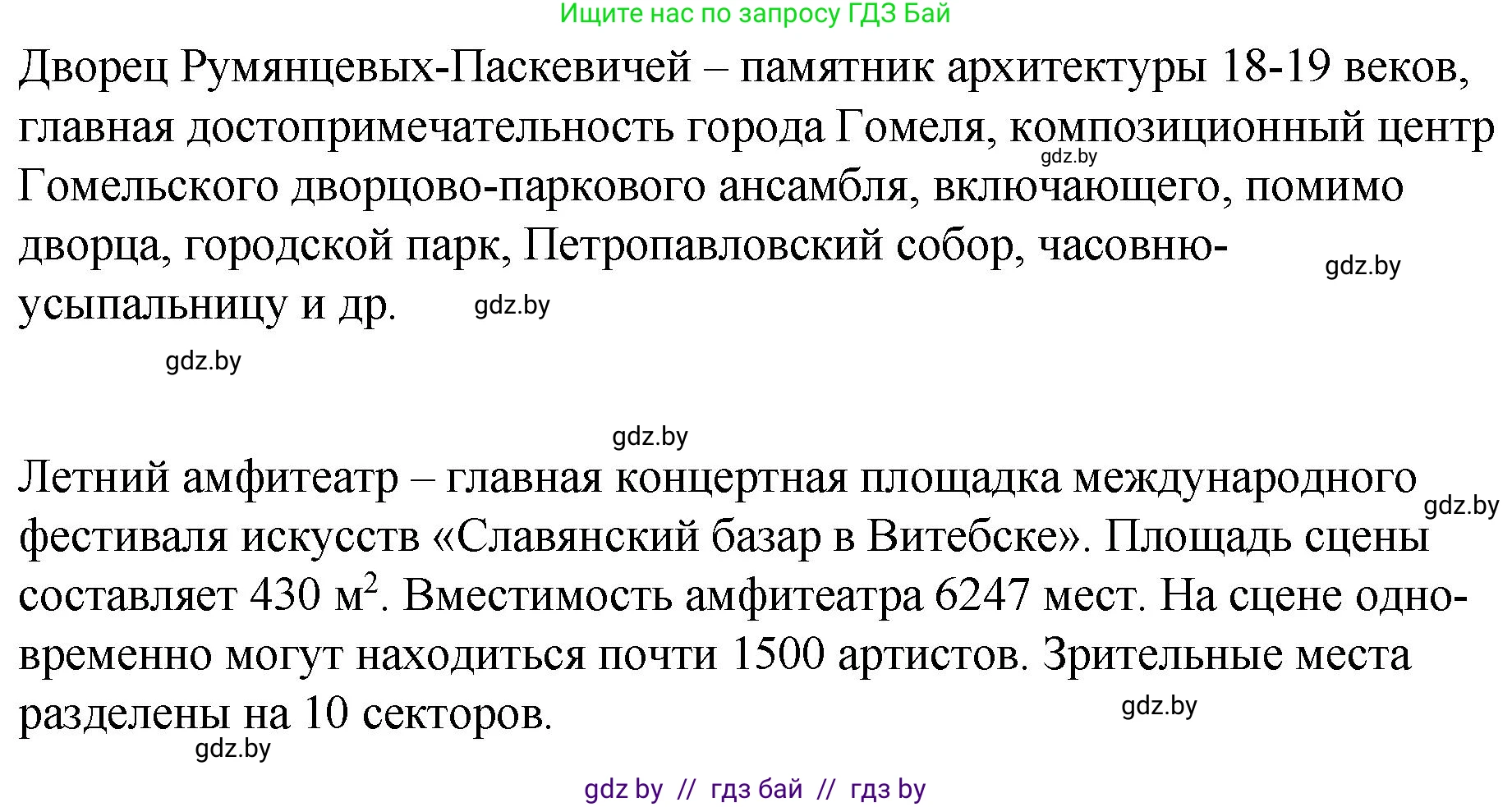 Русский язык, 7 класс Учебник, авторы: Волынец Татьяна Николаевна, Литвинко Франя Михайловна, Долбик Елена Евгеньевна, Таяновская И В, Винник И Р, издательство Национальный институт образования, Минск, 2020, бирюзового цвета, страница 149, номер 306, Решение (продолжение 2)