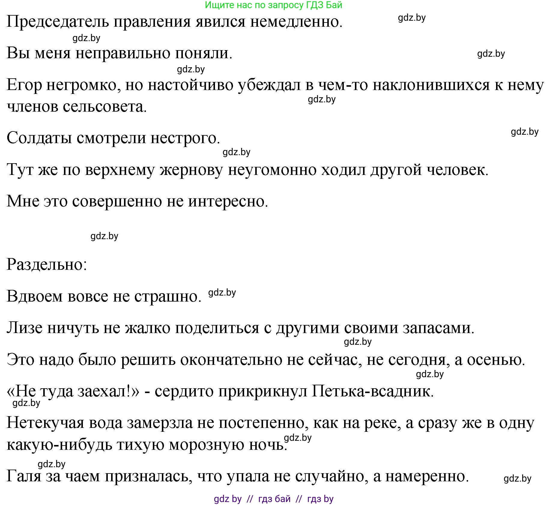 Русский язык, 7 класс Учебник, авторы: Волынец Татьяна Николаевна, Литвинко Франя Михайловна, Долбик Елена Евгеньевна, Таяновская И В, Винник И Р, издательство Национальный институт образования, Минск, 2020, бирюзового цвета, страница 158, номер 331, Решение (продолжение 2)