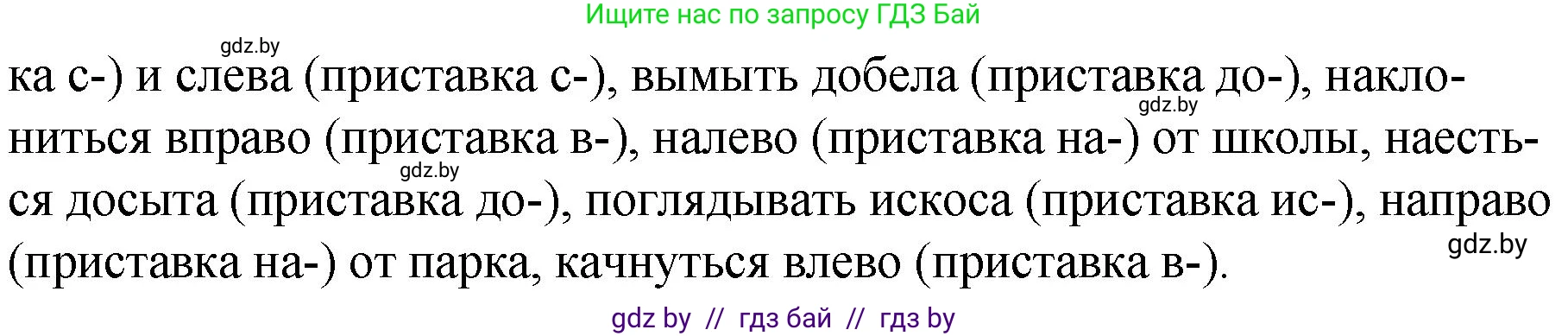 Русский язык, 7 класс Учебник, авторы: Волынец Татьяна Николаевна, Литвинко Франя Михайловна, Долбик Елена Евгеньевна, Таяновская И В, Винник И Р, издательство Национальный институт образования, Минск, 2020, бирюзового цвета, страница 161, номер 337, Решение (продолжение 2)