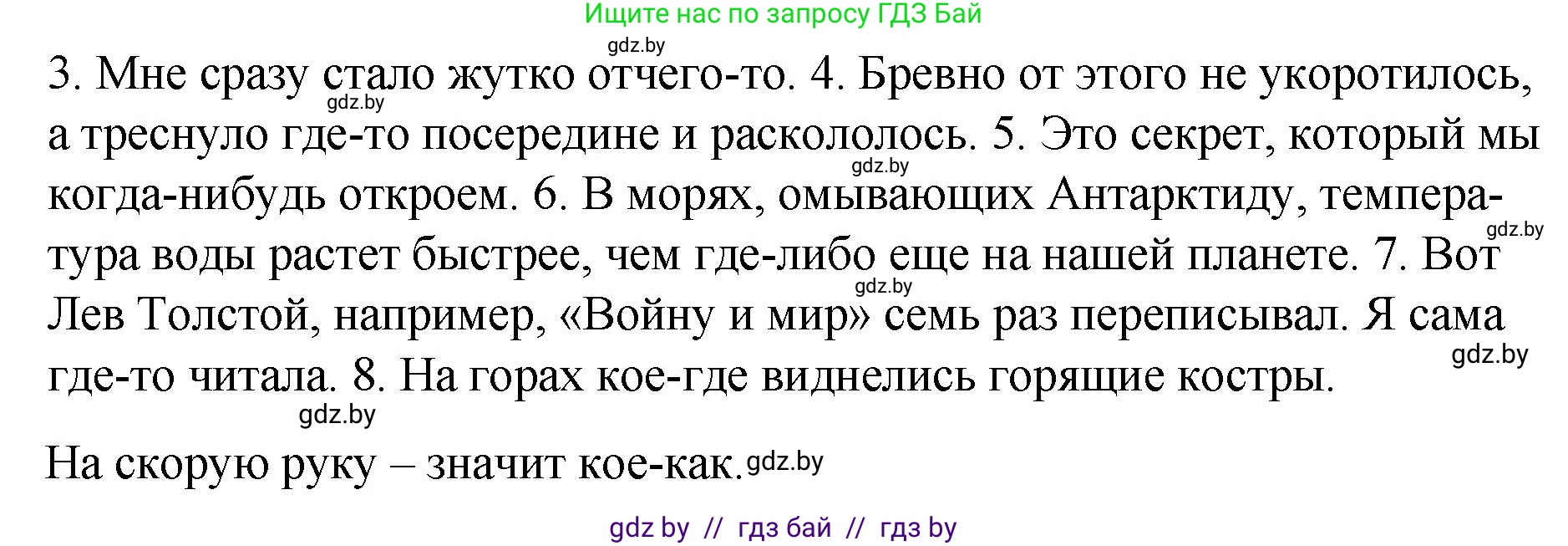 Русский язык, 7 класс Учебник, авторы: Волынец Татьяна Николаевна, Литвинко Франя Михайловна, Долбик Елена Евгеньевна, Таяновская И В, Винник И Р, издательство Национальный институт образования, Минск, 2020, бирюзового цвета, страница 163, номер 341, Решение (продолжение 2)
