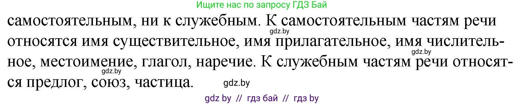 Русский язык, 7 класс Учебник, авторы: Волынец Татьяна Николаевна, Литвинко Франя Михайловна, Долбик Елена Евгеньевна, Таяновская И В, Винник И Р, издательство Национальный институт образования, Минск, 2020, бирюзового цвета, страница 178, номер 375, Решение (продолжение 2)