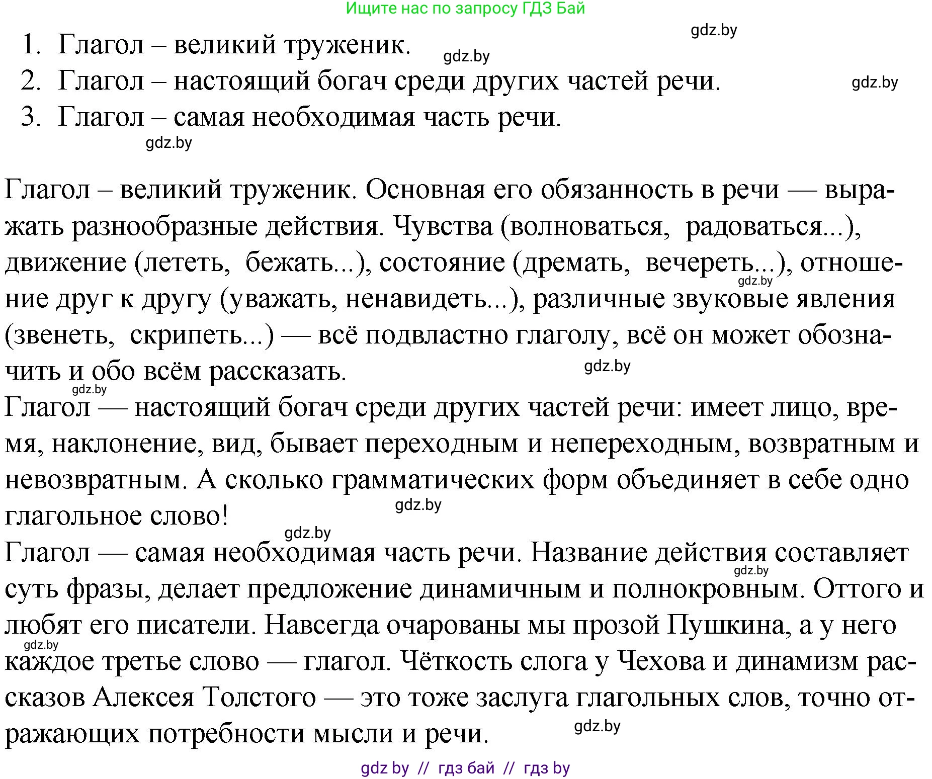 Русский язык, 7 класс Учебник, авторы: Волынец Татьяна Николаевна, Литвинко Франя Михайловна, Долбик Елена Евгеньевна, Таяновская И В, Винник И Р, издательство Национальный институт образования, Минск, 2020, бирюзового цвета, страница 28, номер 40, Решение (продолжение 2)