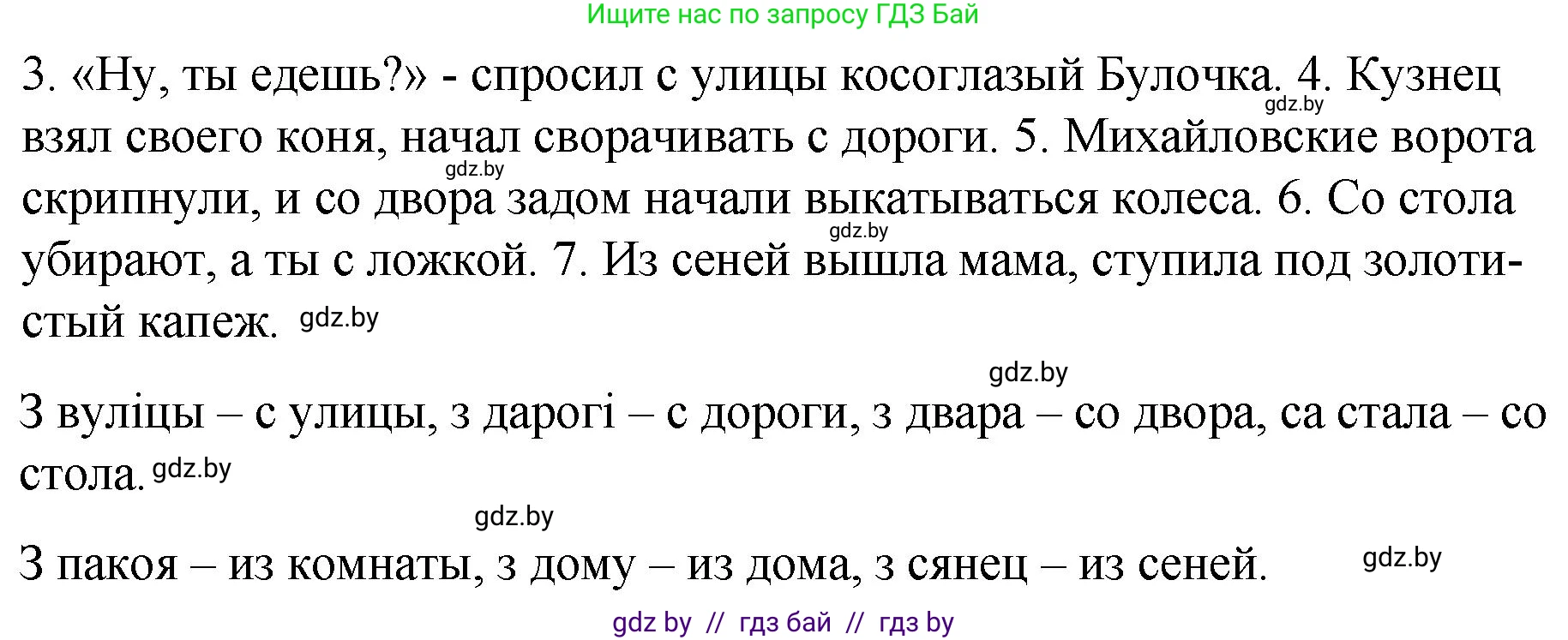 Русский язык, 7 класс Учебник, авторы: Волынец Татьяна Николаевна, Литвинко Франя Михайловна, Долбик Елена Евгеньевна, Таяновская И В, Винник И Р, издательство Национальный институт образования, Минск, 2020, бирюзового цвета, страница 192, номер 401, Решение (продолжение 2)
