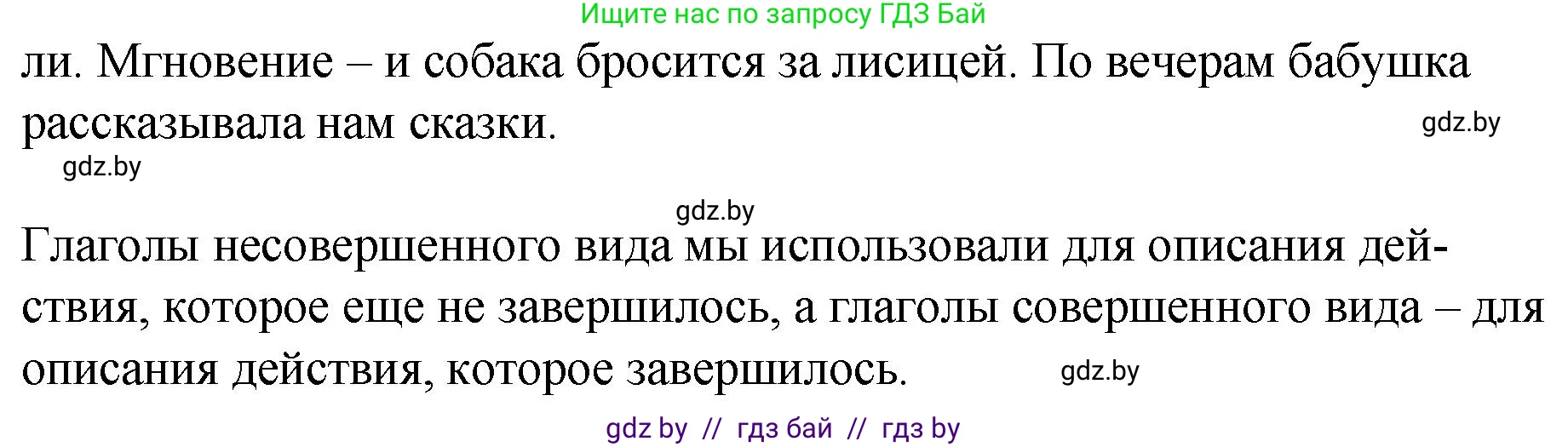 Русский язык, 7 класс Учебник, авторы: Волынец Татьяна Николаевна, Литвинко Франя Михайловна, Долбик Елена Евгеньевна, Таяновская И В, Винник И Р, издательство Национальный институт образования, Минск, 2020, бирюзового цвета, страница 29, номер 43, Решение (продолжение 2)