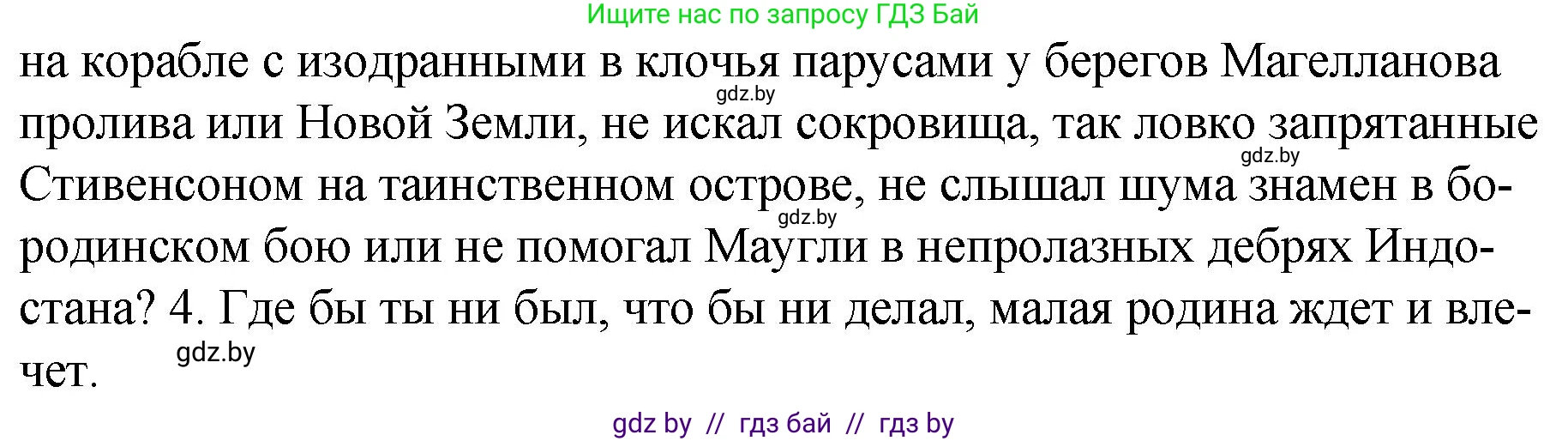Русский язык, 7 класс Учебник, авторы: Волынец Татьяна Николаевна, Литвинко Франя Михайловна, Долбик Елена Евгеньевна, Таяновская И В, Винник И Р, издательство Национальный институт образования, Минск, 2020, бирюзового цвета, страница 221, номер 458, Решение (продолжение 2)