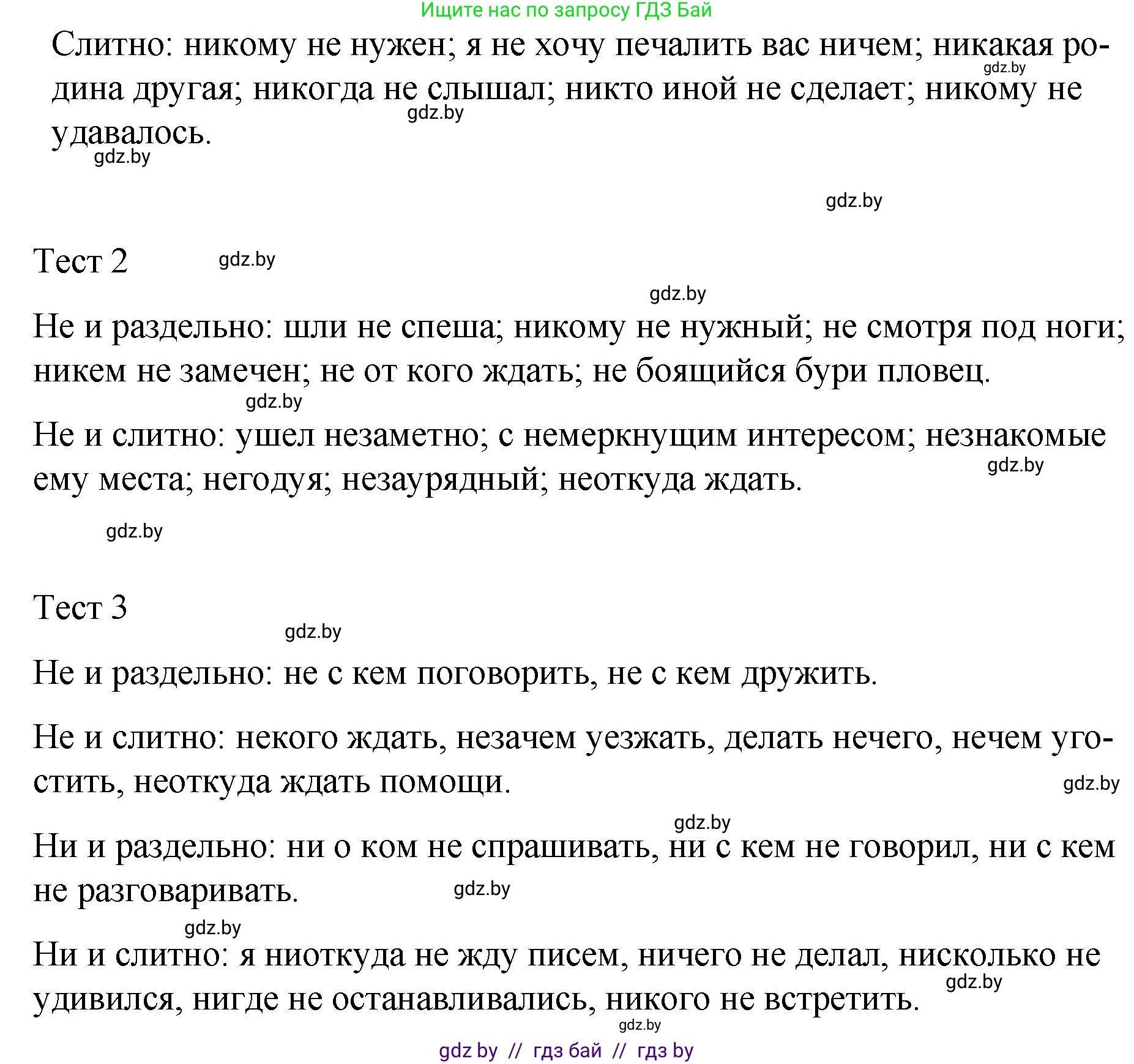 Русский язык, 7 класс Учебник, авторы: Волынец Татьяна Николаевна, Литвинко Франя Михайловна, Долбик Елена Евгеньевна, Таяновская И В, Винник И Р, издательство Национальный институт образования, Минск, 2020, бирюзового цвета, страница 223, номер 463, Решение (продолжение 2)
