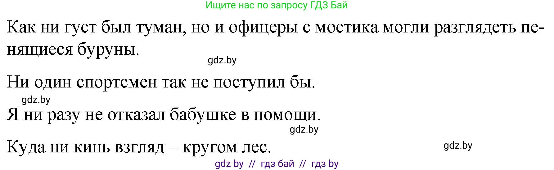 Русский язык, 7 класс Учебник, авторы: Волынец Татьяна Николаевна, Литвинко Франя Михайловна, Долбик Елена Евгеньевна, Таяновская И В, Винник И Р, издательство Национальный институт образования, Минск, 2020, бирюзового цвета, страница 223, номер 464, Решение (продолжение 2)