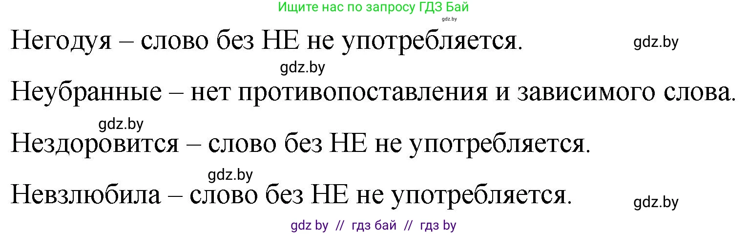 Русский язык, 7 класс Учебник, авторы: Волынец Татьяна Николаевна, Литвинко Франя Михайловна, Долбик Елена Евгеньевна, Таяновская И В, Винник И Р, издательство Национальный институт образования, Минск, 2020, бирюзового цвета, страница 232, номер 480, Решение (продолжение 2)