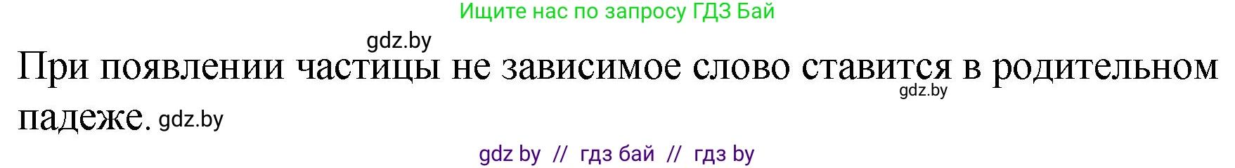 Русский язык, 7 класс Учебник, авторы: Волынец Татьяна Николаевна, Литвинко Франя Михайловна, Долбик Елена Евгеньевна, Таяновская И В, Винник И Р, издательство Национальный институт образования, Минск, 2020, бирюзового цвета, страница 34, номер 52, Решение (продолжение 2)