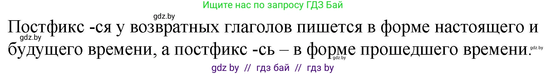 Русский язык, 7 класс Учебник, авторы: Волынец Татьяна Николаевна, Литвинко Франя Михайловна, Долбик Елена Евгеньевна, Таяновская И В, Винник И Р, издательство Национальный институт образования, Минск, 2020, бирюзового цвета, страница 36, номер 56, Решение (продолжение 2)