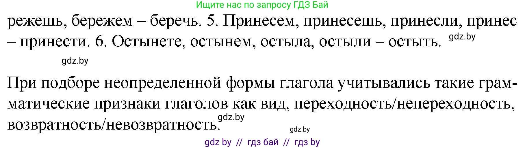 Русский язык, 7 класс Учебник, авторы: Волынец Татьяна Николаевна, Литвинко Франя Михайловна, Долбик Елена Евгеньевна, Таяновская И В, Винник И Р, издательство Национальный институт образования, Минск, 2020, бирюзового цвета, страница 38, номер 61, Решение (продолжение 2)