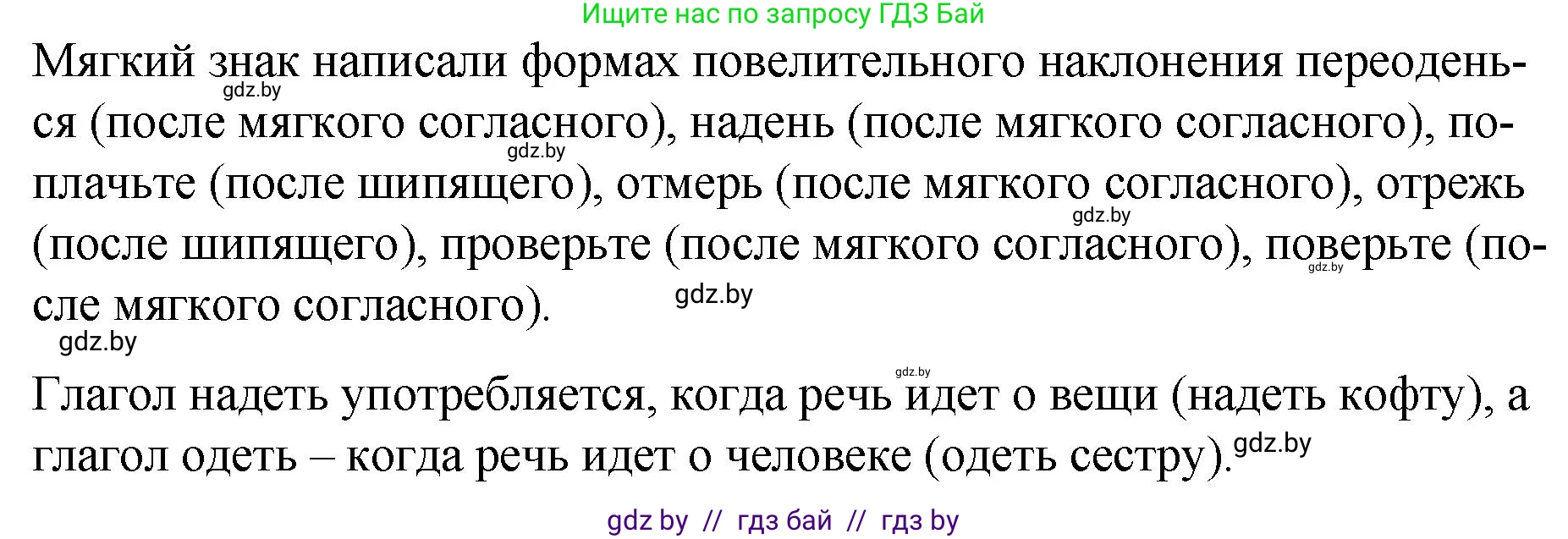 Русский язык, 7 класс Учебник, авторы: Волынец Татьяна Николаевна, Литвинко Франя Михайловна, Долбик Елена Евгеньевна, Таяновская И В, Винник И Р, издательство Национальный институт образования, Минск, 2020, бирюзового цвета, страница 53, номер 95, Решение (продолжение 2)