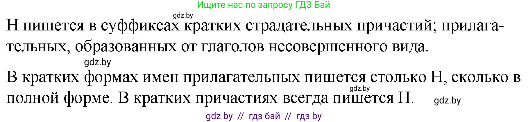 Русский язык, 7 класс Учебник, авторы: Волынец Татьяна Николаевна, Литвинко Франя Михайловна, Долбик Елена Евгеньевна, Таяновская И В, Винник И Р, издательство Национальный институт образования, Минск, 2020, бирюзового цвета, страница 114, Решение (продолжение 2)