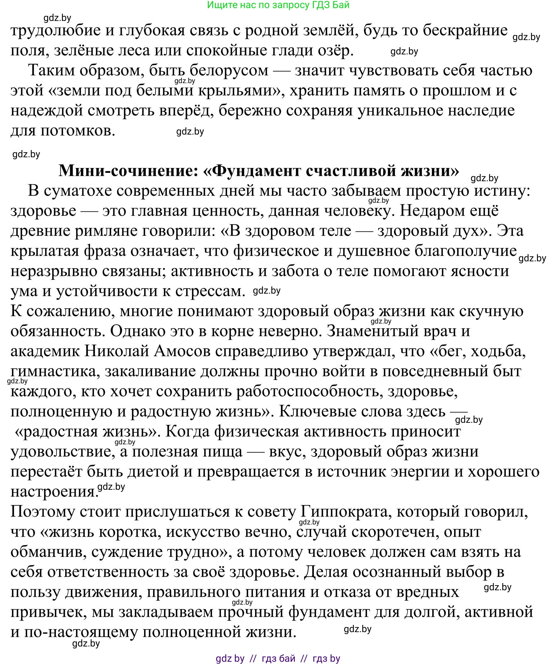 Русский язык, 9 класс Учебник, авторы: Мурина Лариса Александровна, Литвинко Франя Михайловна, Долбик Елена Евгеньевна, Пипченко Н М, Германович С Ф, Таяновская И В, издательство Академия образования, Минск, 2025, страница 204, номер 357, Решение 2025 (продолжение 2)