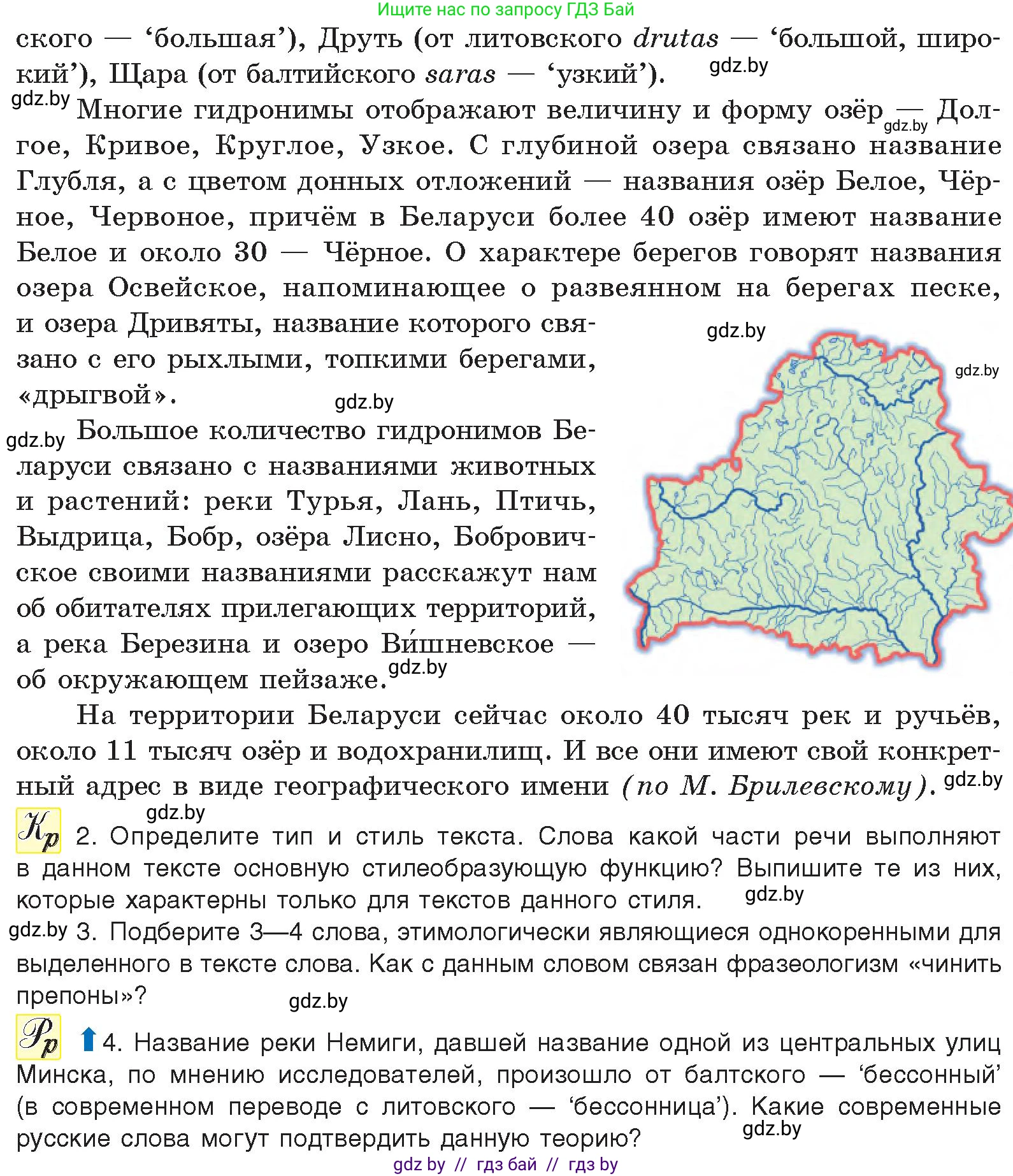 Русский язык, 11 класс Учебник, авторы: Долбик Елена Евгеньевна, Литвинко Франя Михайловна, Мурина Лариса Александровна, Шиманович Т В, Таяновская И В, Орловская О Я, издательство Национальный институт образования, Минск, 2021, страница 4, номер 1.3, Условие (продолжение 2)