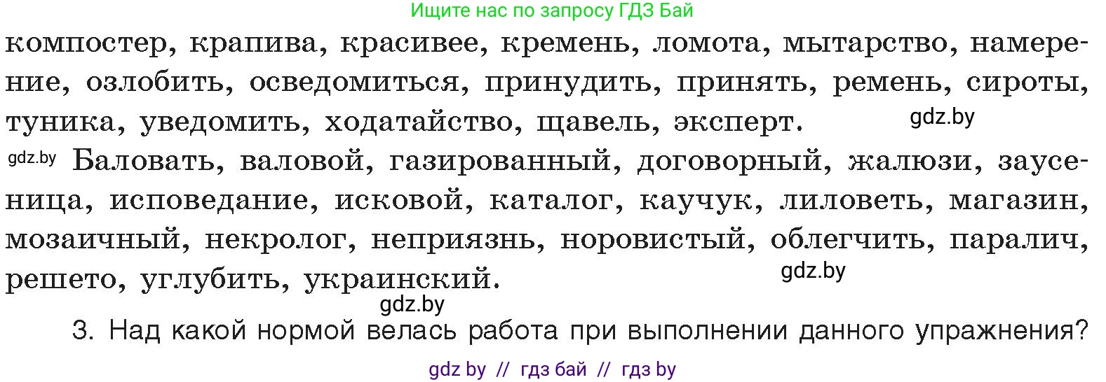 Русский язык, 11 класс Учебник, авторы: Долбик Елена Евгеньевна, Литвинко Франя Михайловна, Мурина Лариса Александровна, Шиманович Т В, Таяновская И В, Орловская О Я, издательство Национальный институт образования, Минск, 2021, страница 7, номер 2.2, Условие (продолжение 2)