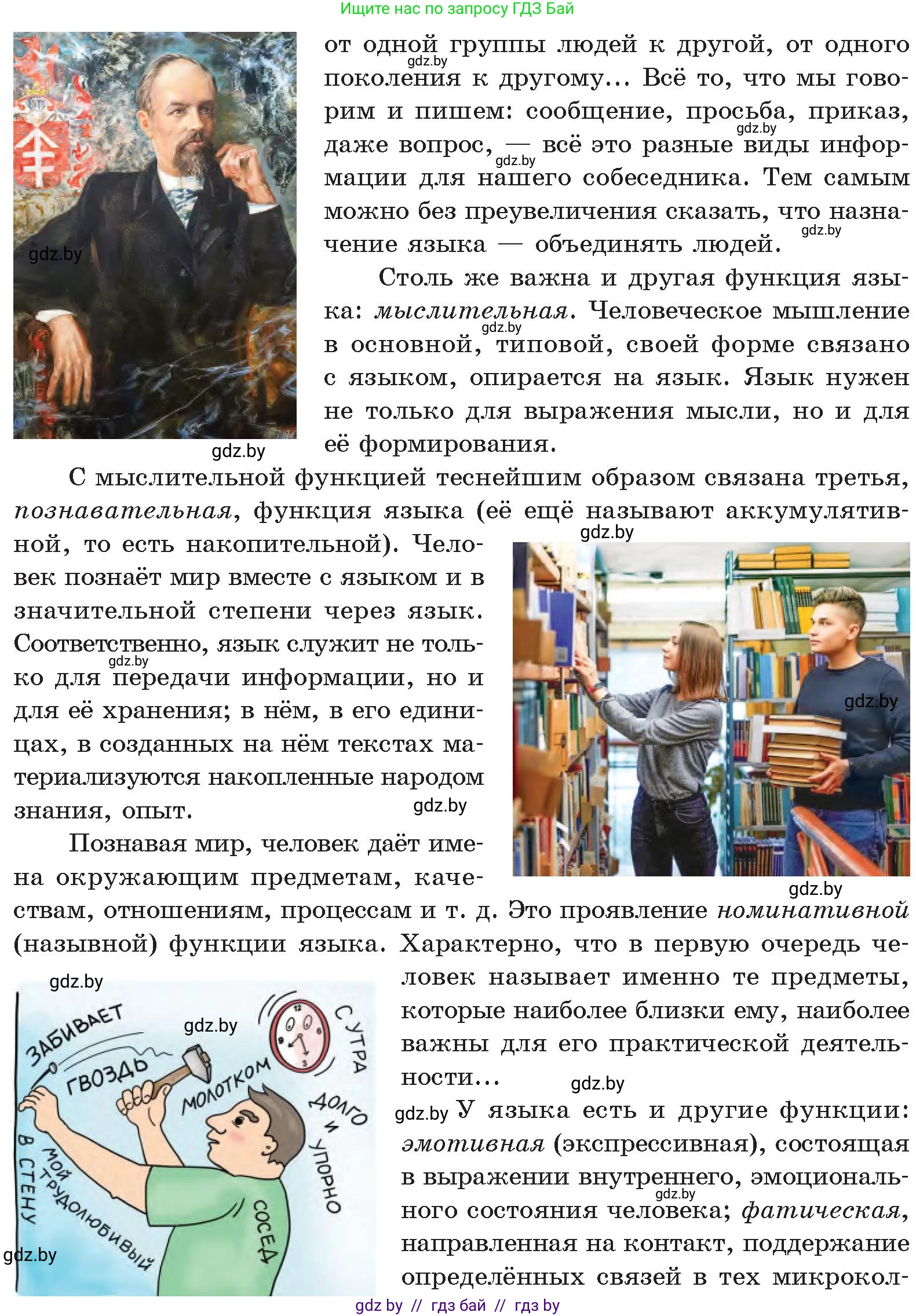 Русский язык, 11 класс Учебник, авторы: Долбик Елена Евгеньевна, Литвинко Франя Михайловна, Мурина Лариса Александровна, Шиманович Т В, Таяновская И В, Орловская О Я, издательство Национальный институт образования, Минск, 2021, страница 21, номер 4.3, Условие (продолжение 2)