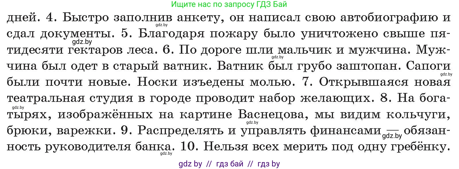 Русский язык, 11 класс Учебник, авторы: Долбик Елена Евгеньевна, Литвинко Франя Михайловна, Мурина Лариса Александровна, Шиманович Т В, Таяновская И В, Орловская О Я, издательство Национальный институт образования, Минск, 2021, страница 35, номер 6.3, Условие (продолжение 2)
