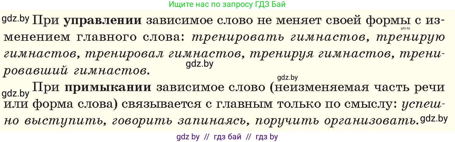 Русский язык, 11 класс Учебник, авторы: Долбик Елена Евгеньевна, Литвинко Франя Михайловна, Мурина Лариса Александровна, Шиманович Т В, Таяновская И В, Орловская О Я, издательство Национальный институт образования, Минск, 2021, страница 51, номер 9.3, Условие (продолжение 3)
