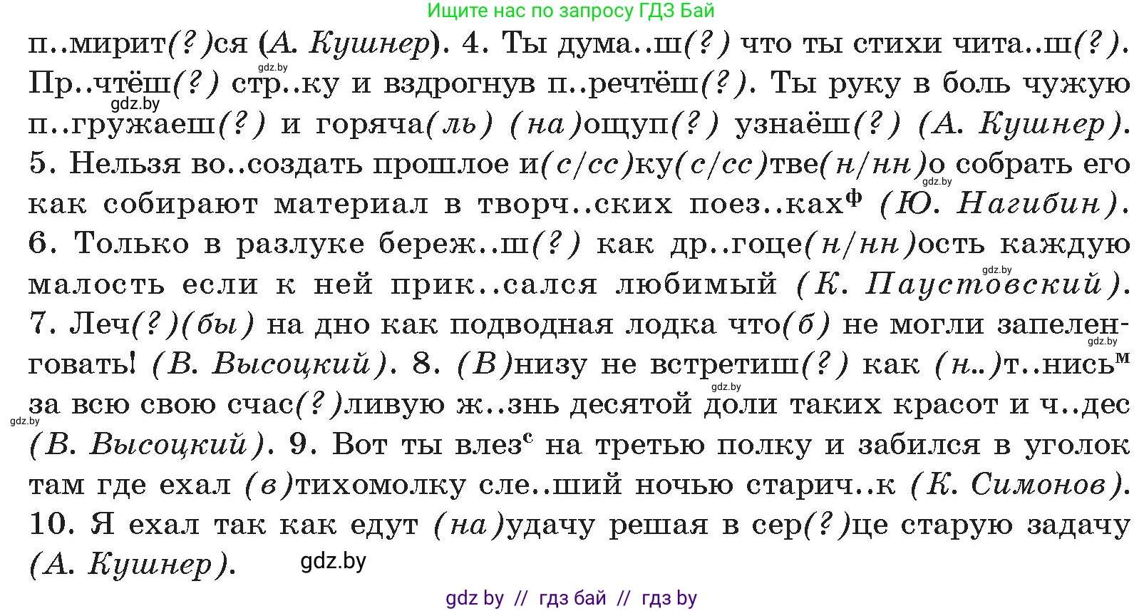 Русский язык, 11 класс Учебник, авторы: Долбик Елена Евгеньевна, Литвинко Франя Михайловна, Мурина Лариса Александровна, Шиманович Т В, Таяновская И В, Орловская О Я, издательство Национальный институт образования, Минск, 2021, страница 141, номер 21.5, Условие (продолжение 2)