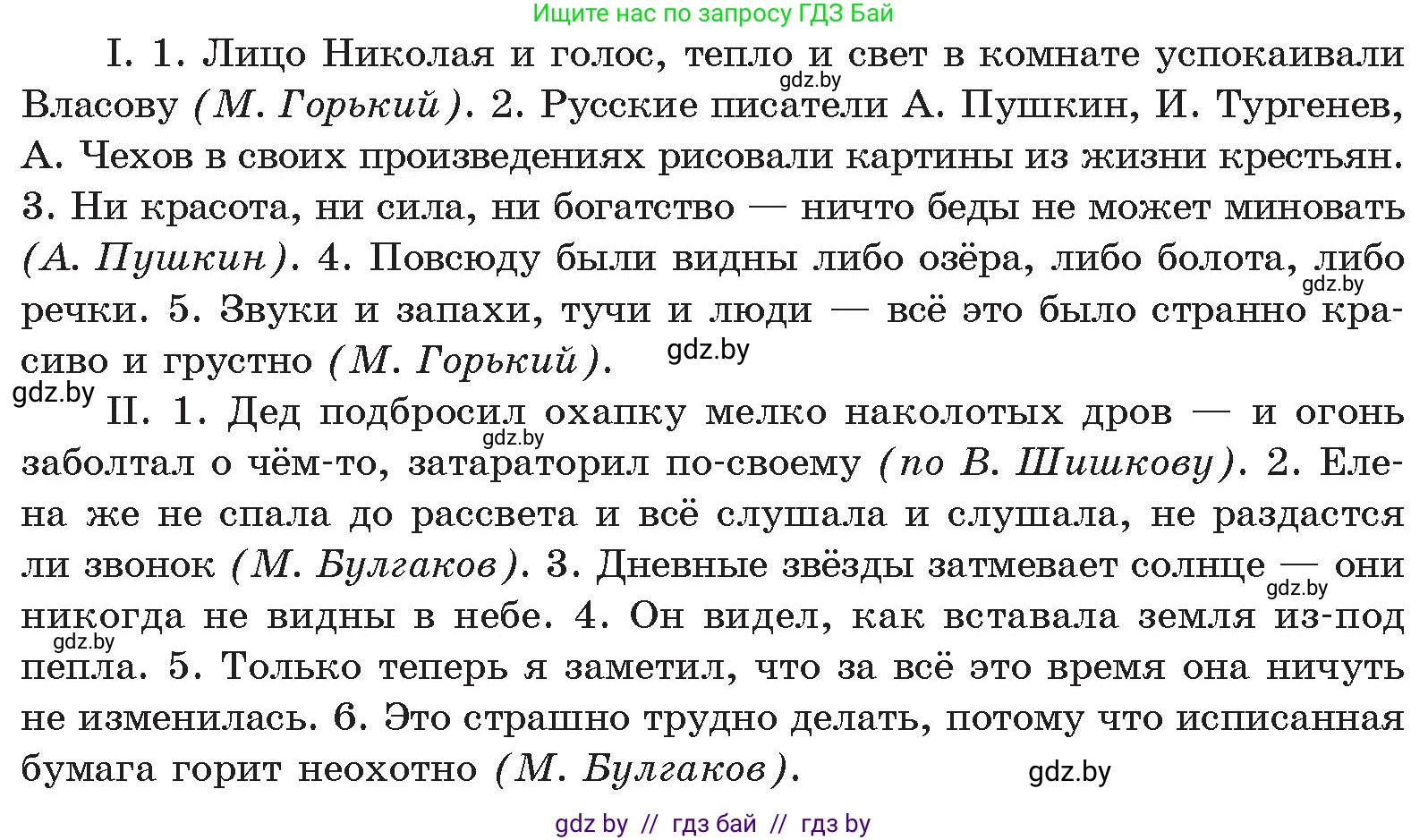 Русский язык, 11 класс Учебник, авторы: Долбик Елена Евгеньевна, Литвинко Франя Михайловна, Мурина Лариса Александровна, Шиманович Т В, Таяновская И В, Орловская О Я, издательство Национальный институт образования, Минск, 2021, страница 209, номер 30.2, Условие (продолжение 2)