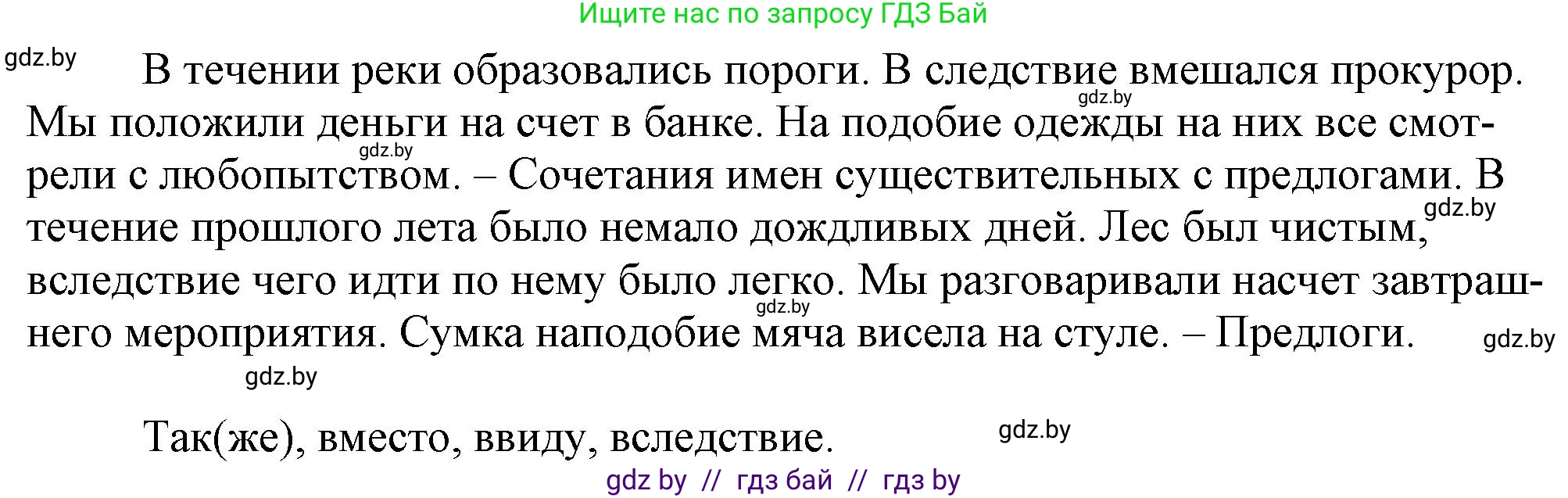 Русский язык, 11 класс Учебник, авторы: Долбик Елена Евгеньевна, Литвинко Франя Михайловна, Мурина Лариса Александровна, Шиманович Т В, Таяновская И В, Орловская О Я, издательство Национальный институт образования, Минск, 2021, страница 11, номер 2.12, Решение (продолжение 2)