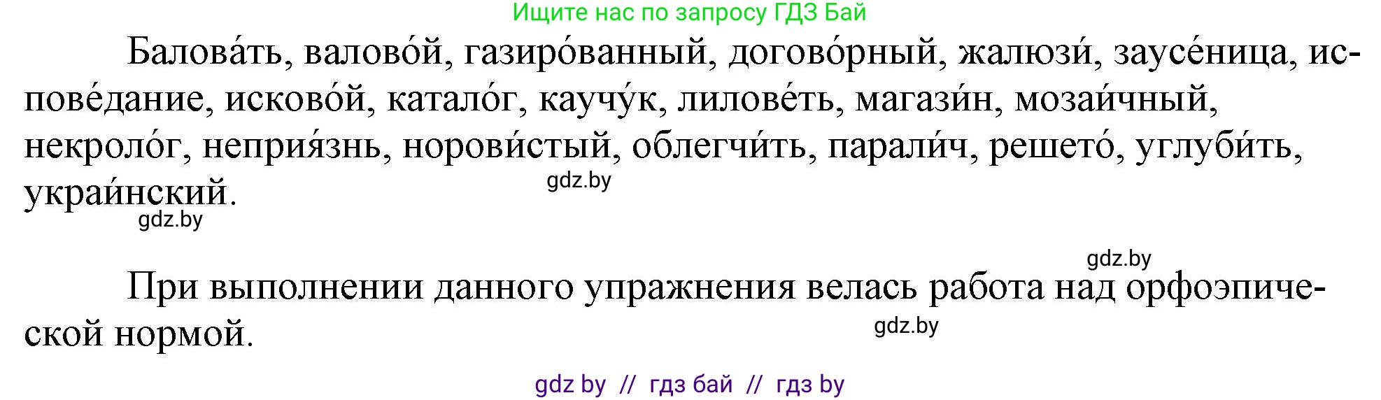 Русский язык, 11 класс Учебник, авторы: Долбик Елена Евгеньевна, Литвинко Франя Михайловна, Мурина Лариса Александровна, Шиманович Т В, Таяновская И В, Орловская О Я, издательство Национальный институт образования, Минск, 2021, страница 7, номер 2.2, Решение (продолжение 2)