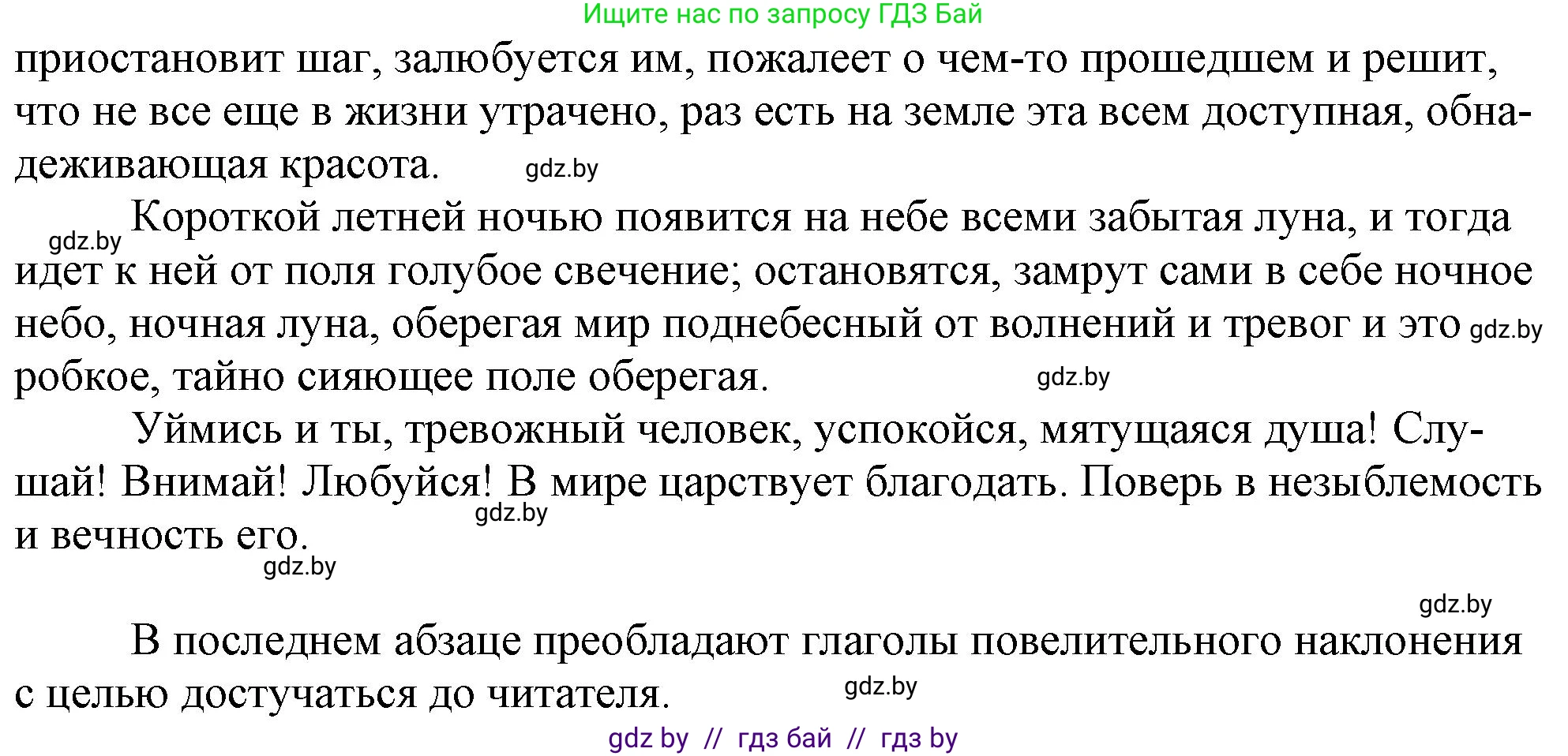 Русский язык, 11 класс Учебник, авторы: Долбик Елена Евгеньевна, Литвинко Франя Михайловна, Мурина Лариса Александровна, Шиманович Т В, Таяновская И В, Орловская О Я, издательство Национальный институт образования, Минск, 2021, страница 18, номер 3.7, Решение (продолжение 2)